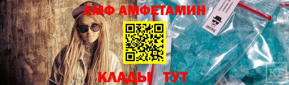 АМФЕТАМИН  АМФЕТАМИН Розовый  Вход с VPN  Муром 