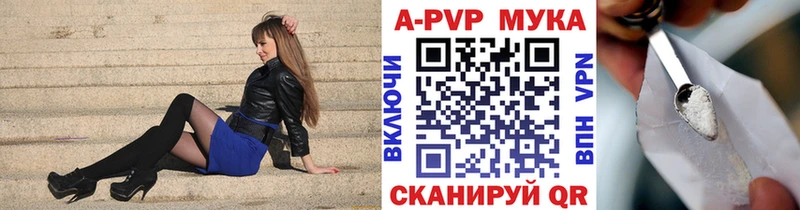 APVP мука даркнет телеграм Муром