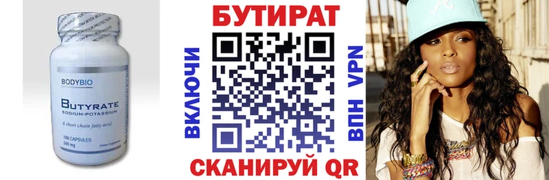 Бутират BDO 33%  где найти   Муром 