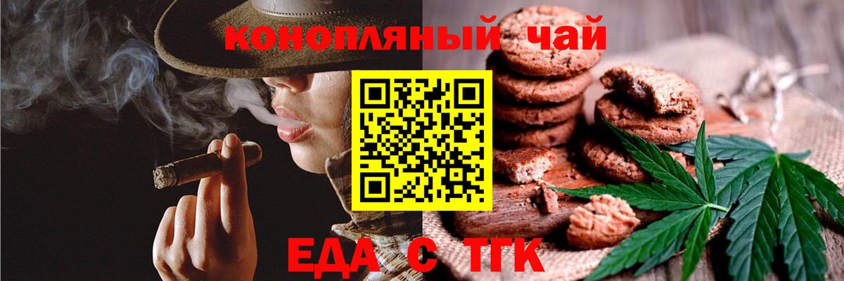 Canna-Cookies марихуана  Вход с VPN  Муром 