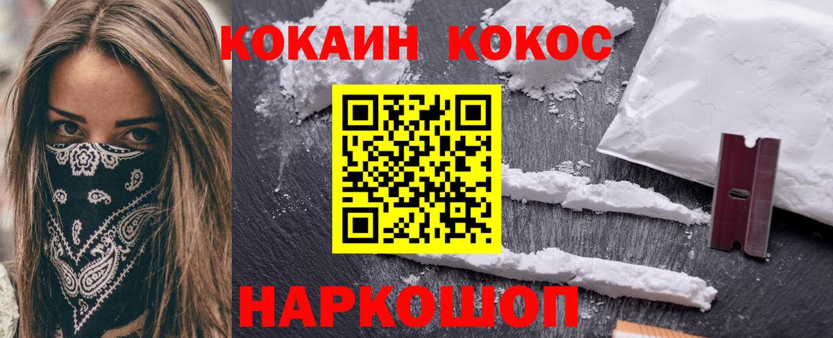 COCAIN VHQ  COCAIN  Муром  Вход с VPN  Cocaine 97% 