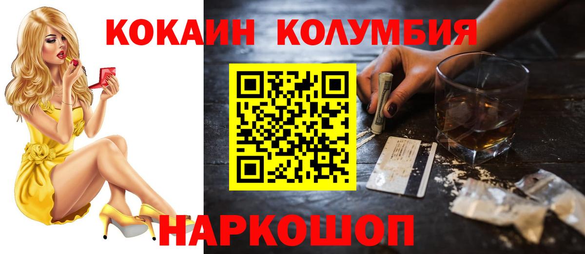 COCAIN Эквадор Муром
