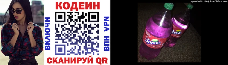 Codein Purple Drank  Муром 
