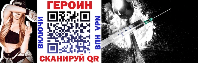 Героин Heroin купить наркотики цена Муром