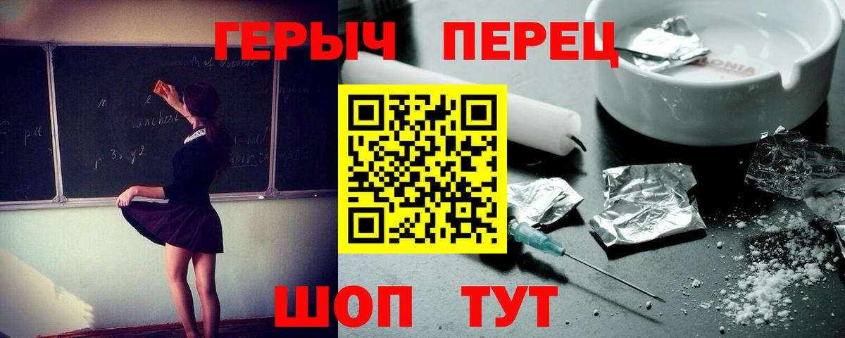 ГЕРОИН герыч  Вход с VPN  Героин  Муром 