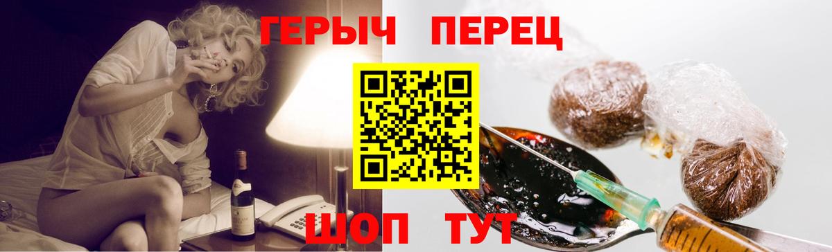 Героин белый Муром