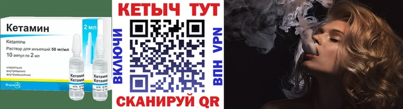 Кетамин VHQ  Муром 