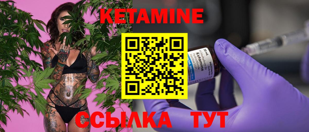 Муром  Кетамин VHQ  Кетамин VHQ  Вход с VPN 