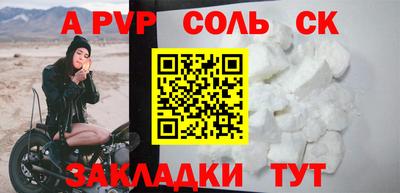 спайс Дубна