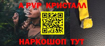спайс Дубна
