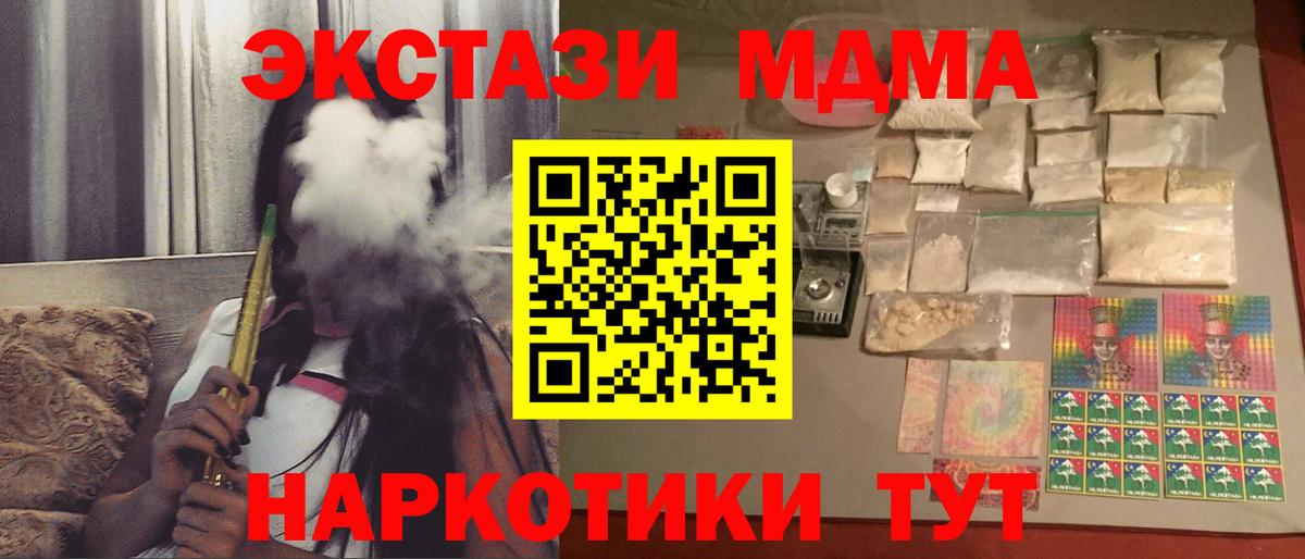 MDMA VHQ  Вход с VPN  MDMA VHQ  Муром 