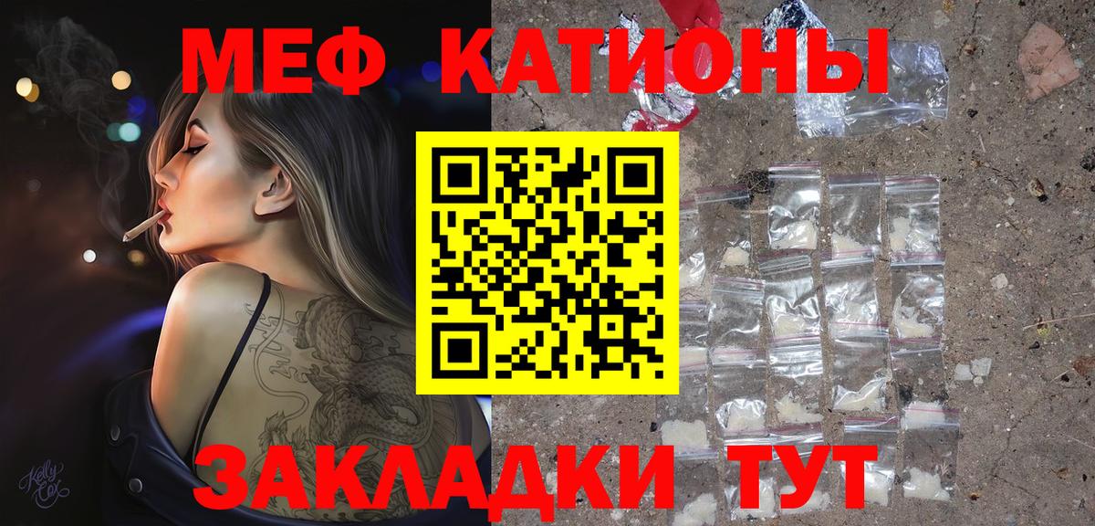 МЕФ кристаллы Муром