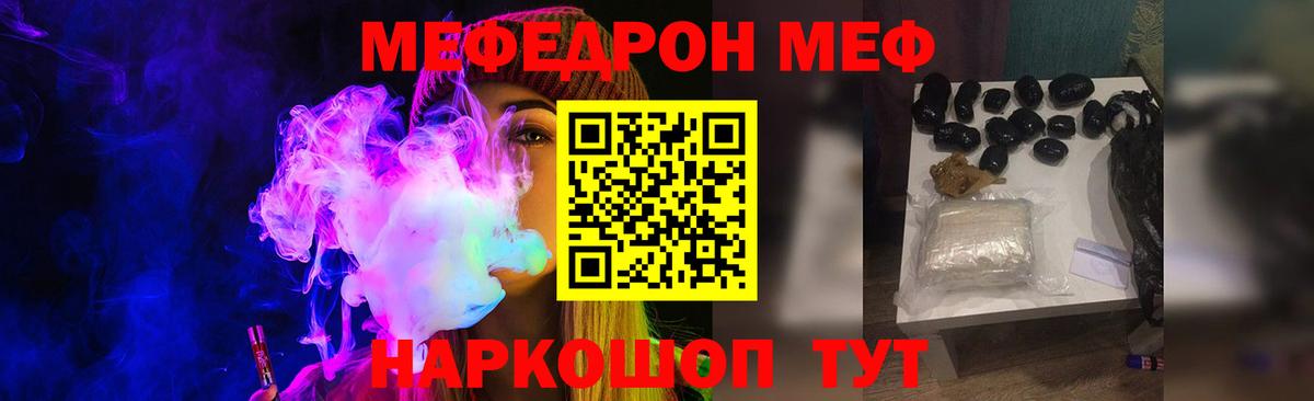 МЯУ-МЯУ кристаллы  МЯУ-МЯУ  Вход с VPN  Муром  МЕФ 4 MMC 
