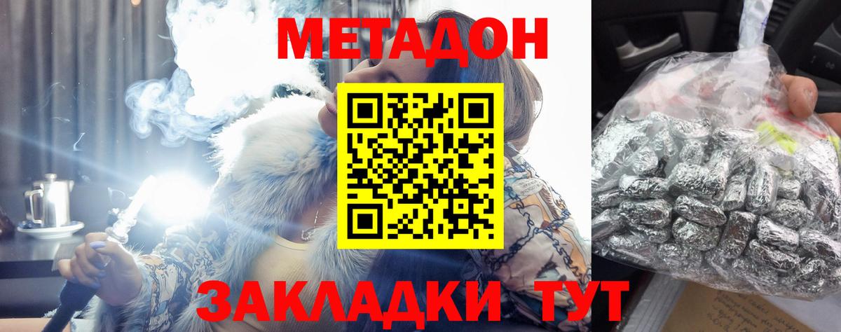 Метадон VHQ  МЕТАДОН methadone  Вход с VPN  Муром 