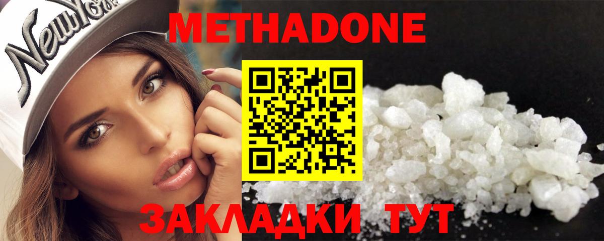 МЕТАДОН белоснежный Муром
