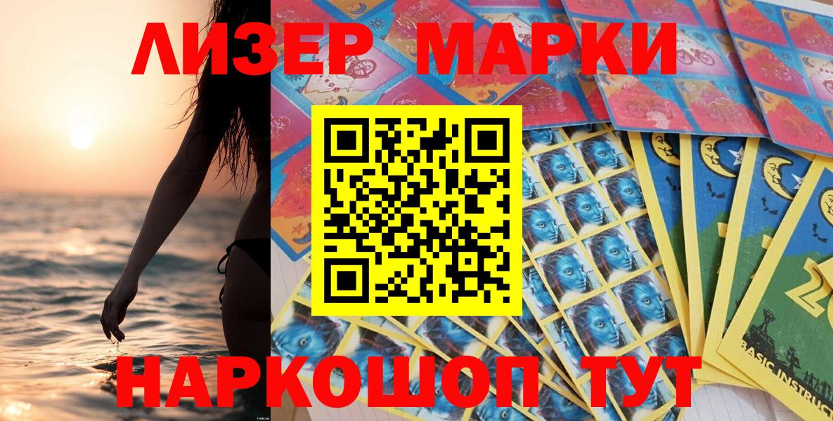 наркота  Вход с VPN  Муром  Марки 25I-NBOMe 1,8мг 
