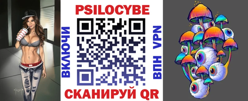 Псилоцибиновые грибы Psilocybe  omg ссылка  Муром 